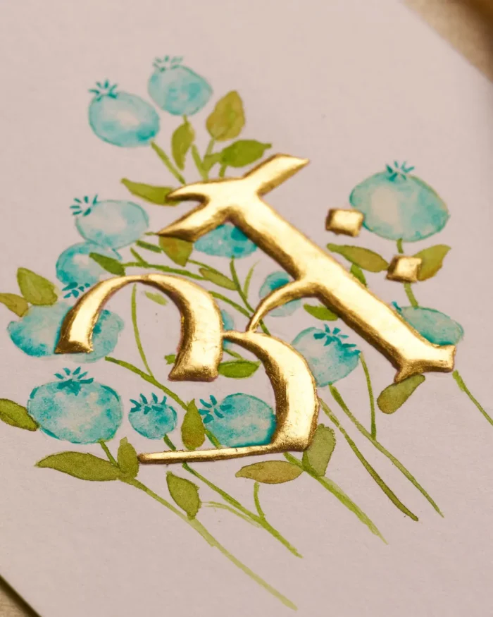 Hindi Letter Series - अः - Image 1